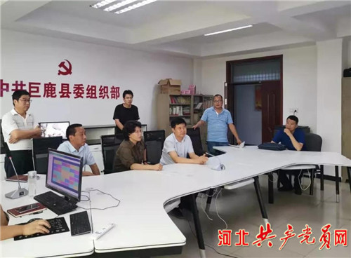 巨鹿县智慧党建,巨鹿智慧党建