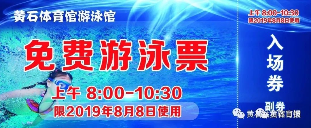 城事今日关注,黄石城事