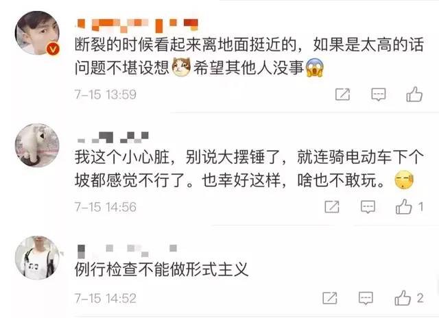 印度大摆锤坠落27人死亡,游乐园印度大摆锤在天空突然断裂