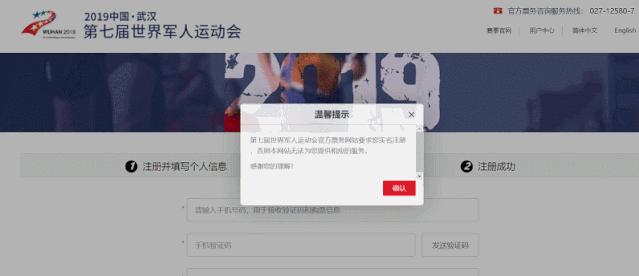 武汉军运会比赛门票,武汉军运会开幕式门票预售