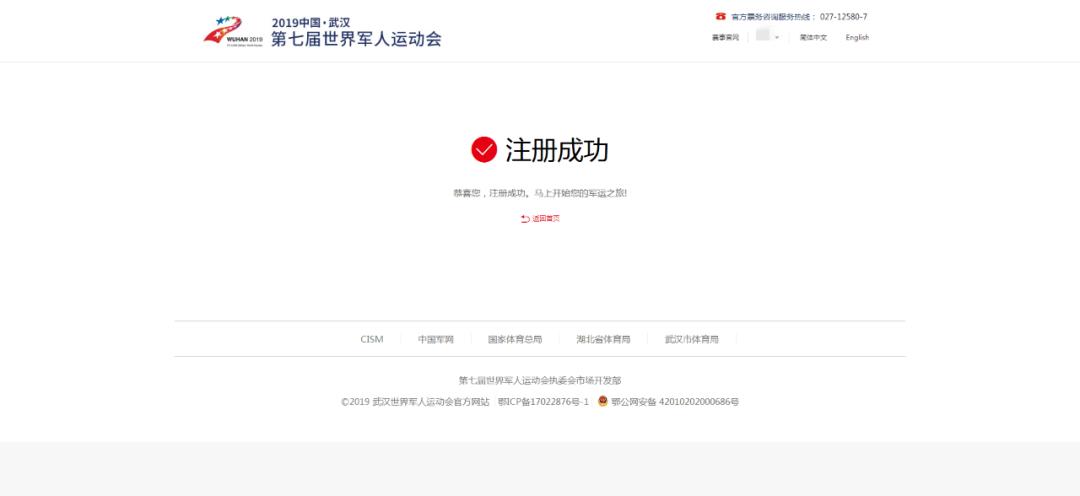 军运会门票售卖时间,军运会门票武汉预约