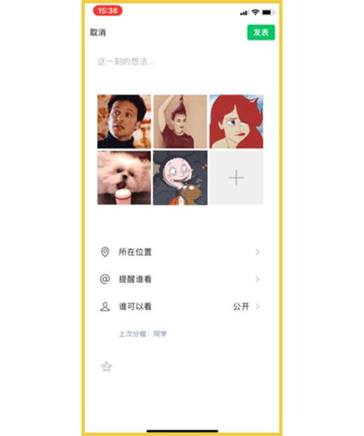 8个微信隐藏功能,6个超实用的微信隐藏功能