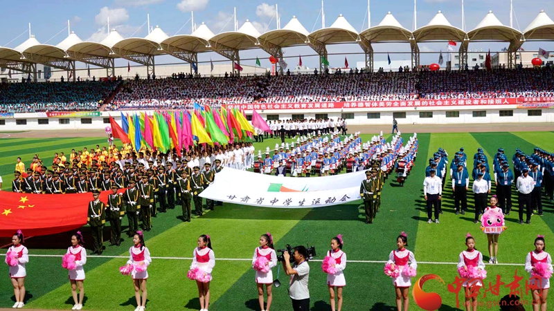 甘肃省金昌市中学生运动会开幕式,第四届甘肃省中学生运动会开幕式
