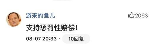 国华人寿全民保全额退款,国华人寿违约退保损失多少