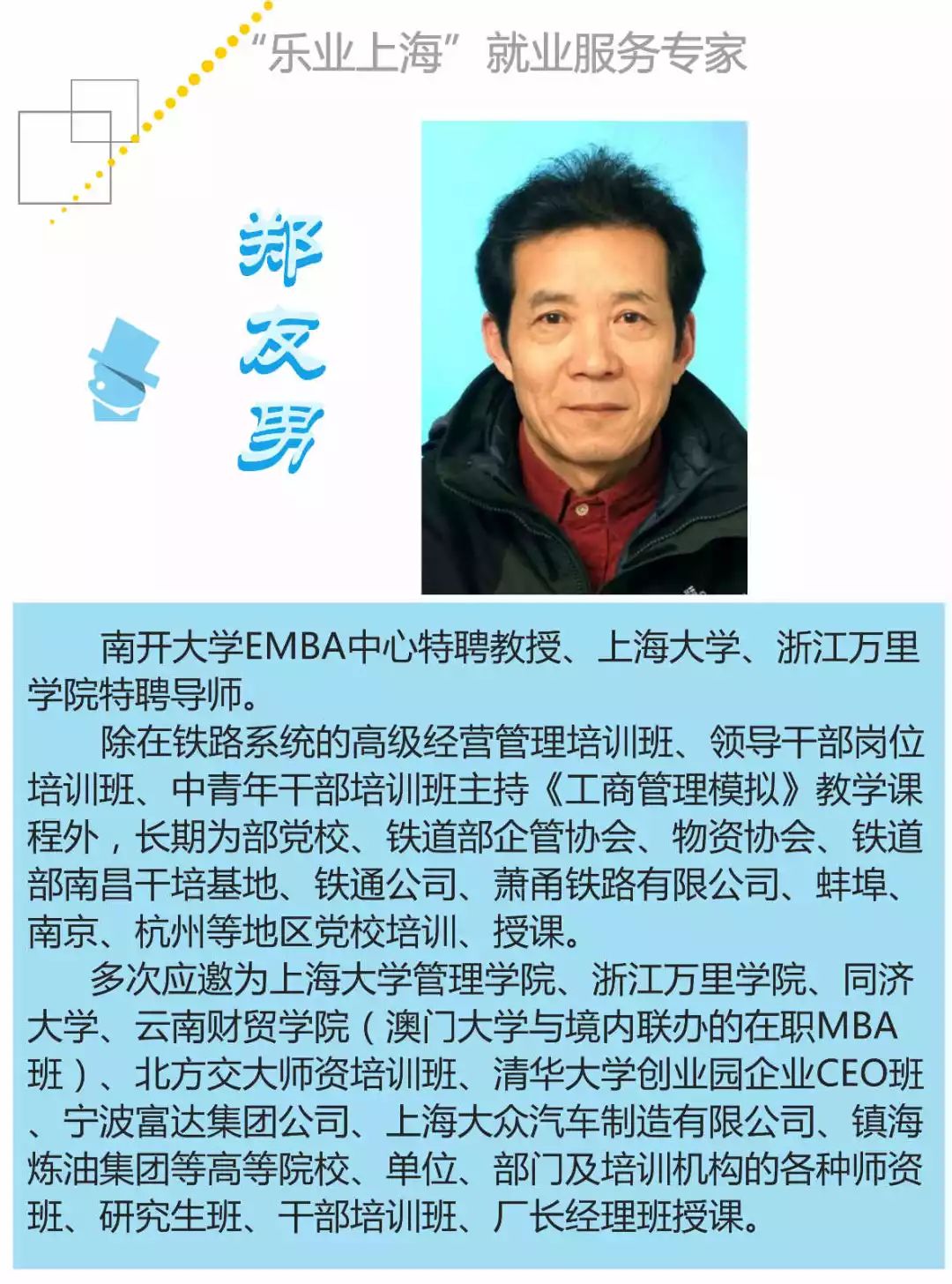 静安百家创业项目招聘会,4月份招聘会最新招聘通知