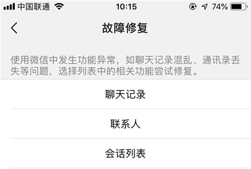 如何恢复微信已经删除的聊天记录,微信聊天记录恢复输入指令recover