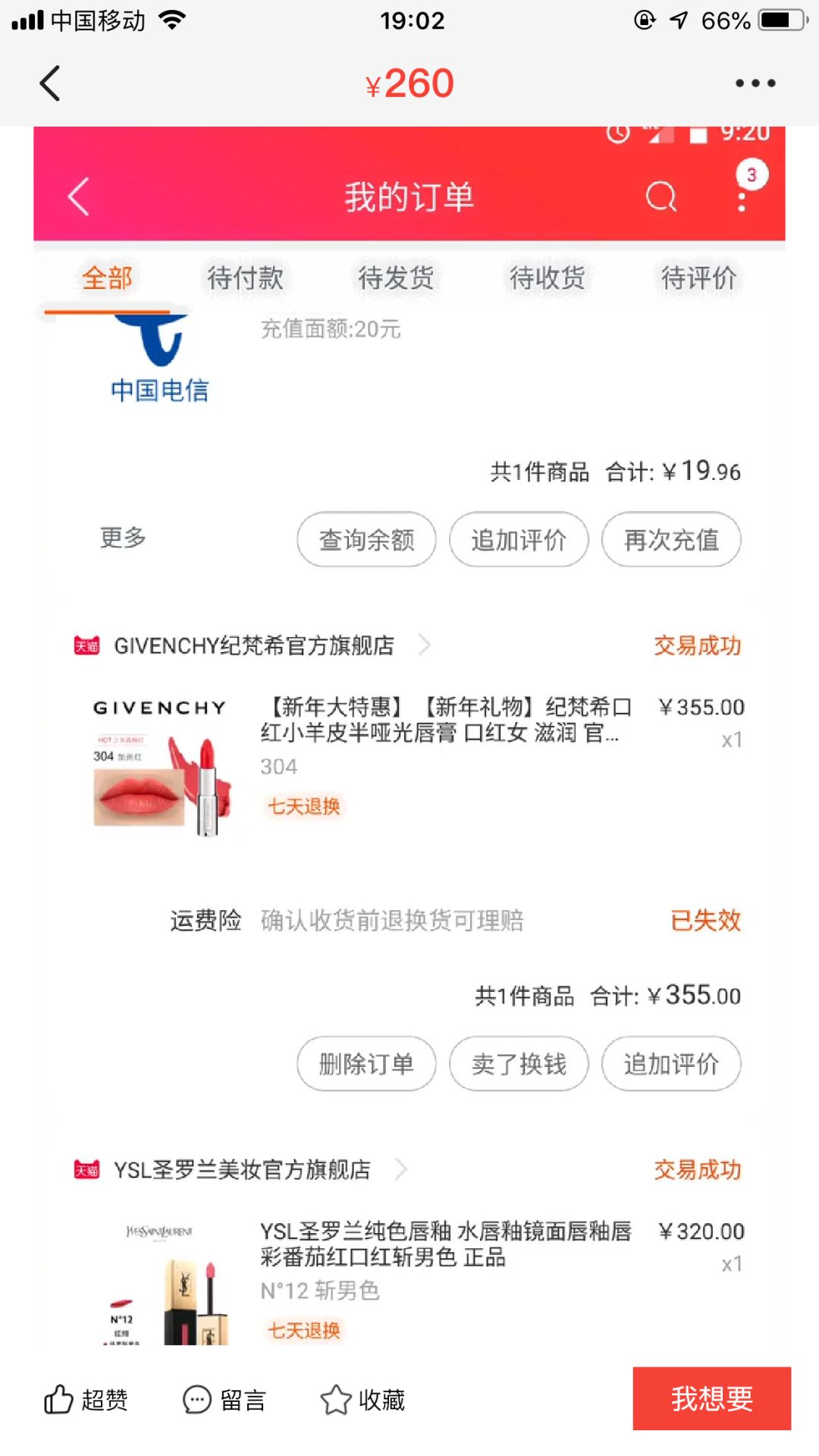 男友送礼物的十大禁忌,男女之间送礼物有什么忌讳