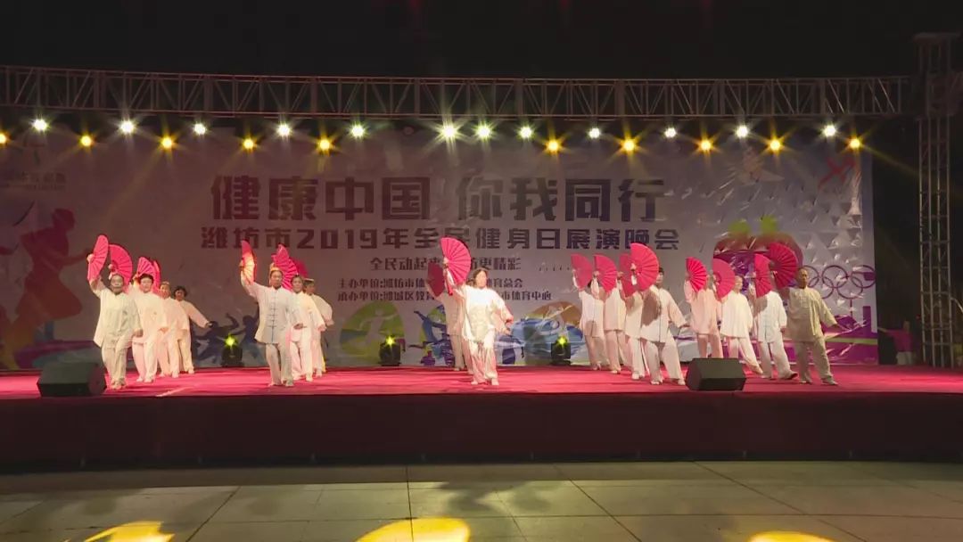 潍坊全民健美比赛,潍坊全民健身汇演