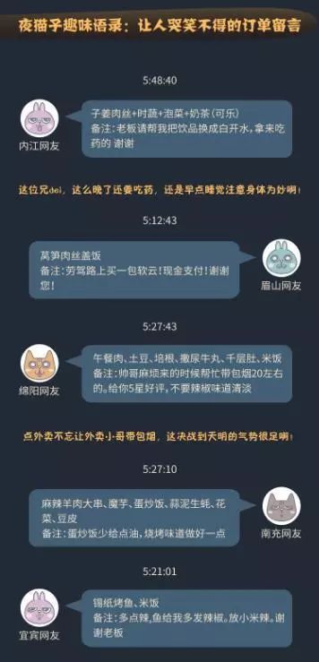 成都人熬夜快乐,熬夜的成都人