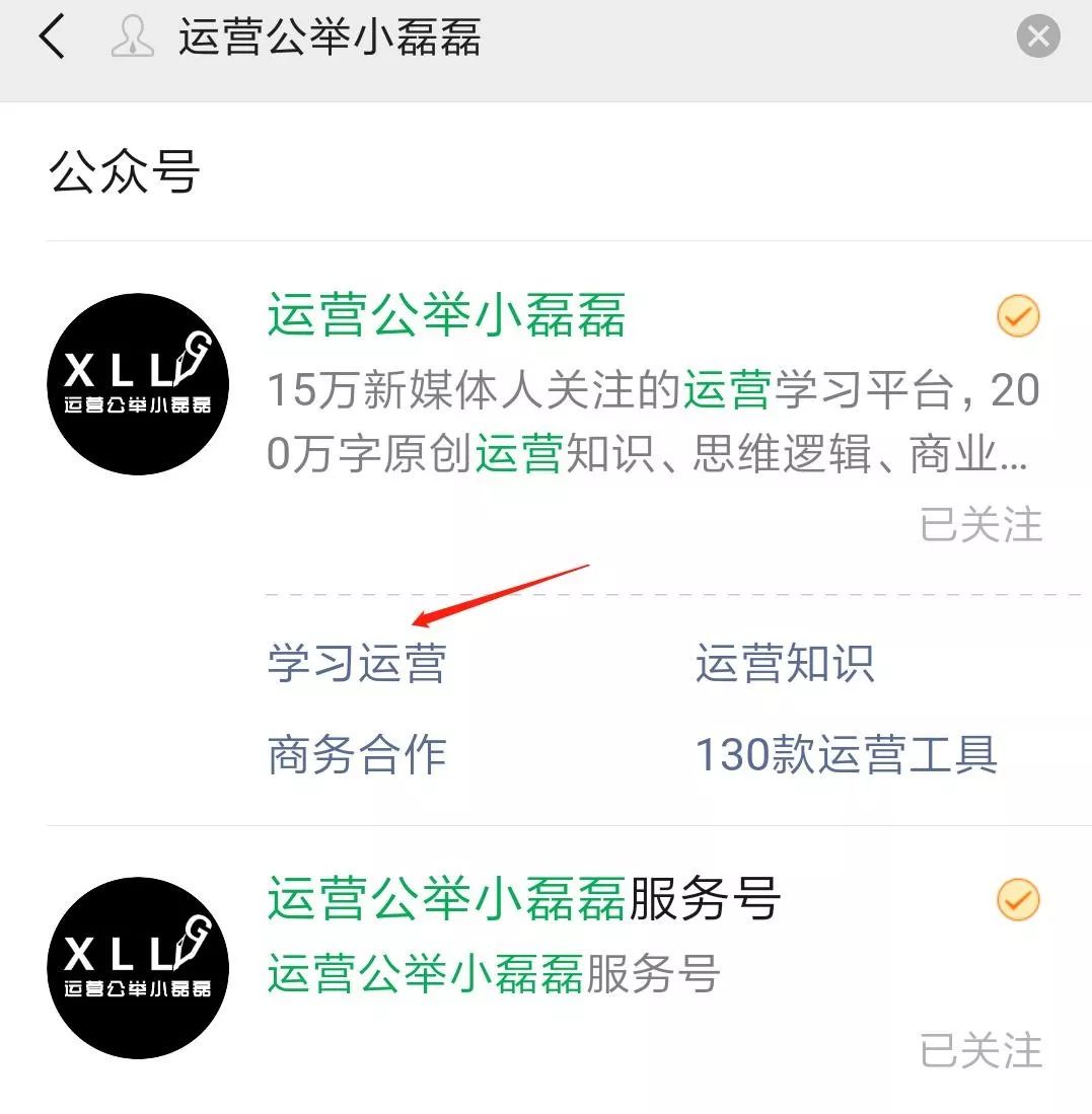 微信文章怎么跳转到外部链接,微信里的文章怎么跳转外部链接
