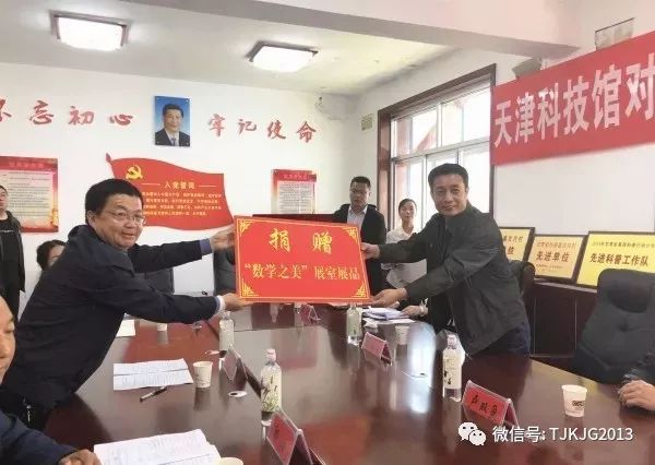 天津科技馆捐赠科普主题展室项目落户甘南