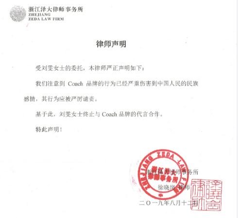 蔻驰在国际上道歉了吗,蔻驰发布最新声明