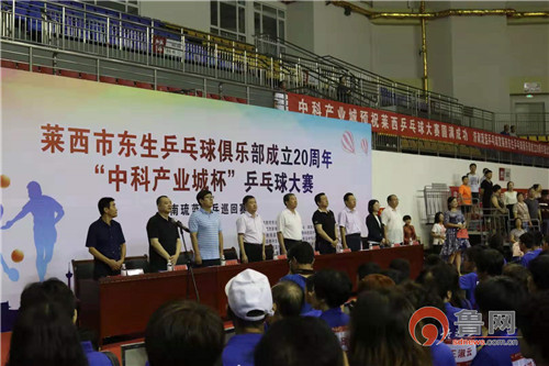 中科杯竞赛,园区乒乓球比赛