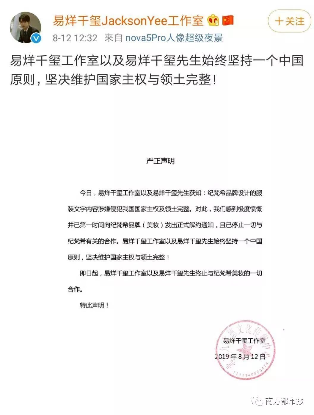 施华洛世奇水晶江疏影,江疏影解约施华洛世奇