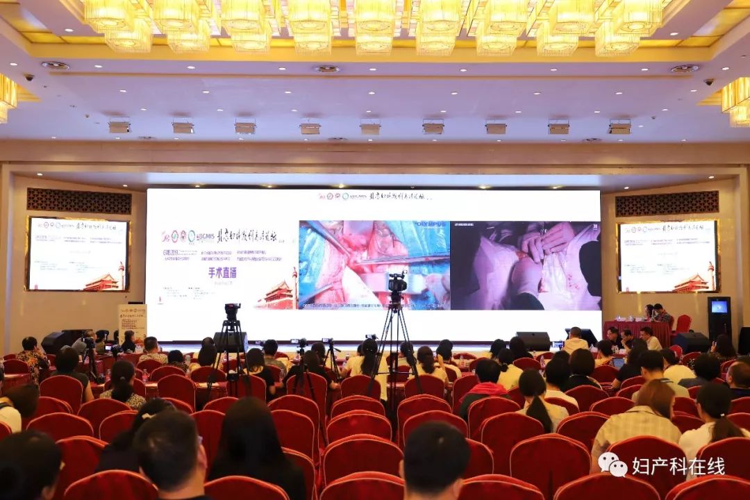 妇科微创技术普及,2016中国妇产科学术会议