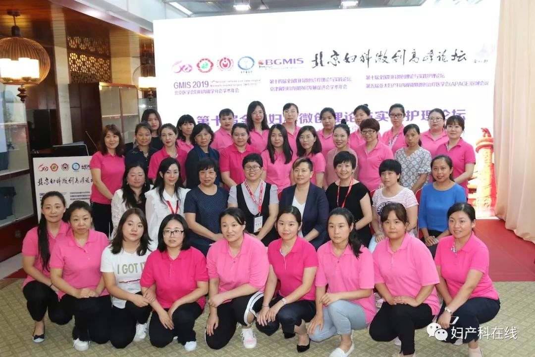 全国妇科大会,妇产科微创技术交流会