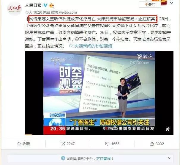 「共享热点」自作niè的保健食品企业，谁为行业*退倒**买单？