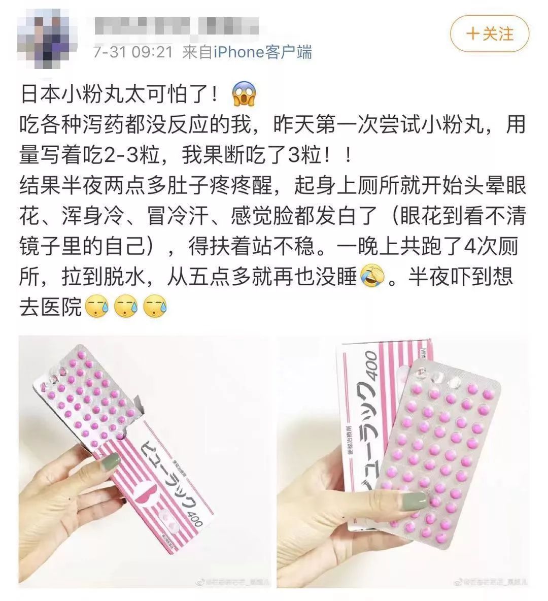 日本八款网红神药,日本网红药