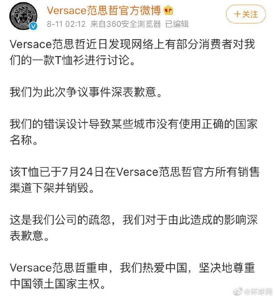 洋品牌又踩过界？温馨提示：NoZuoNoDie