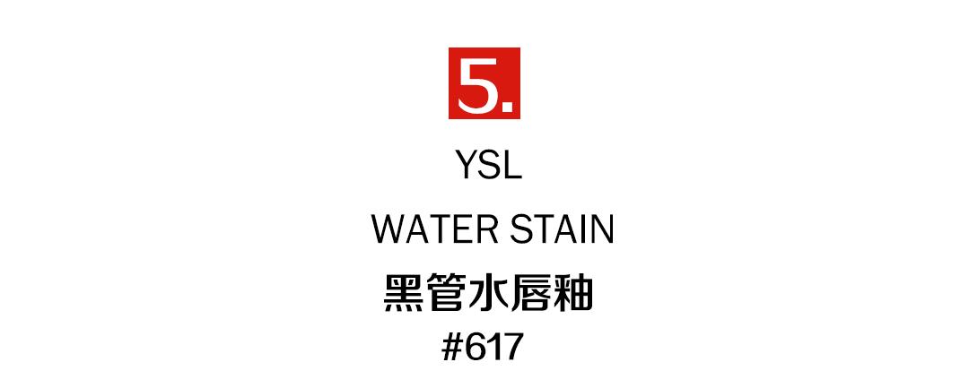 ysl粉金水光唇釉202在哪里买,ysl最新水光唇釉试色