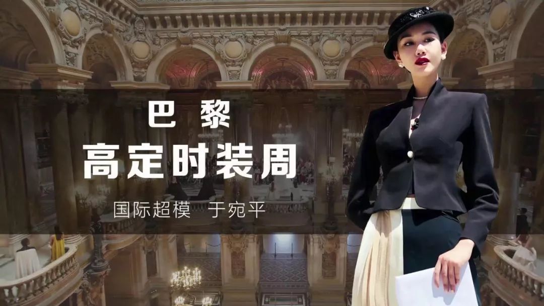 2018高定巴黎春夏时装秀,秋冬巴黎高定时装秀