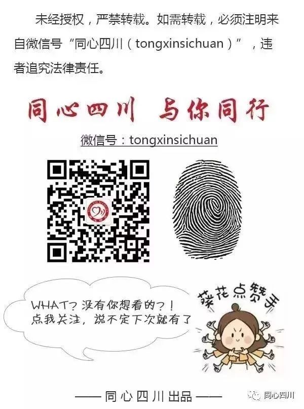 【关注】四川统一战线同心扶贫工程项目蓝逸牦牛奶站竣工