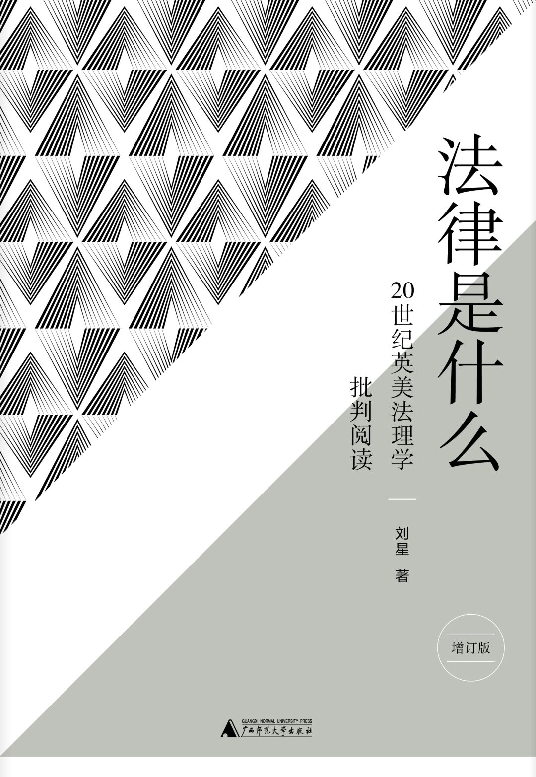 想了解一下法律看什么书,想了解基本法律看什么书