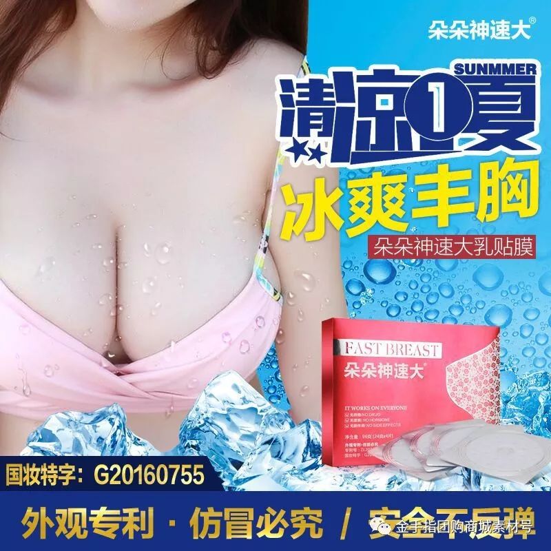 金手指团购商城团品2：「5盒」朵朵神速大