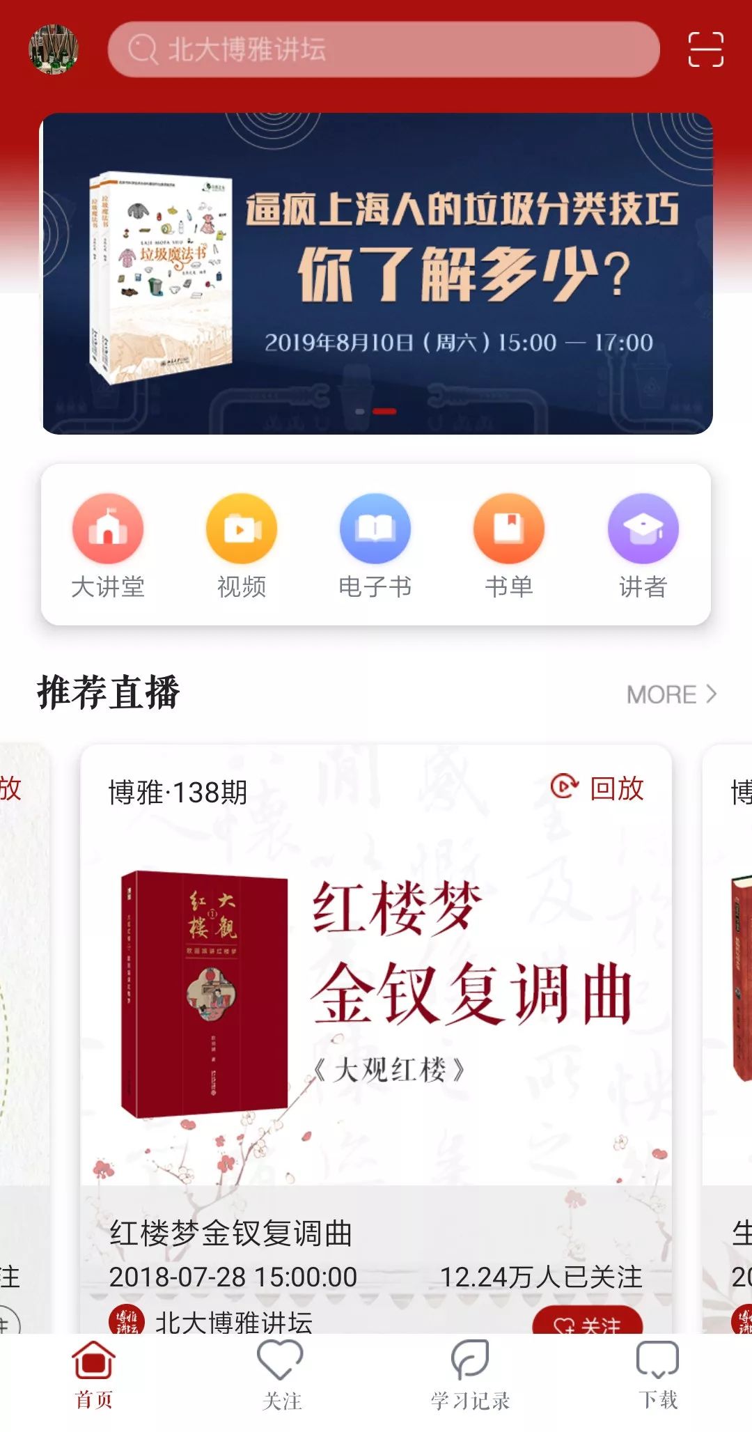 北大博雅讲坛官网,北大博雅讲坛网站