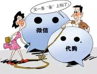 “我给你十分钟时间！”民警向“代购”发出这样一条消息……