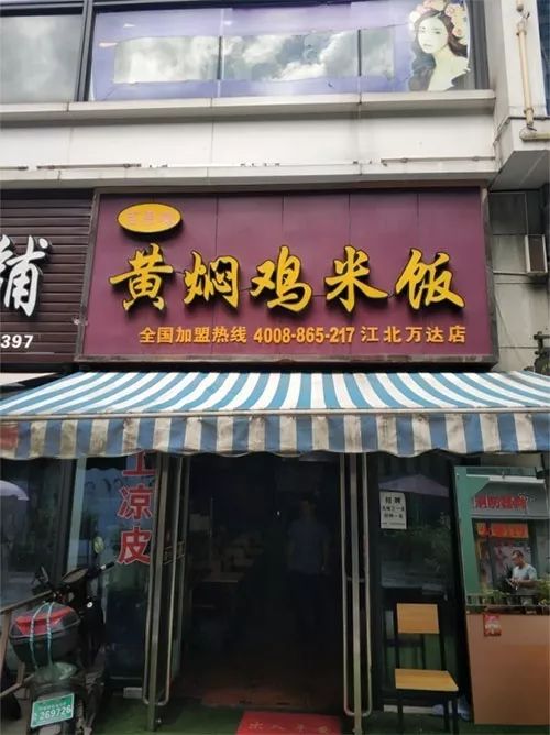 宁波前十名餐馆,宁波6家外卖店上黑榜