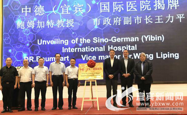 市一医院：中德神经内科诊室、中德肿瘤科诊室正式开诊