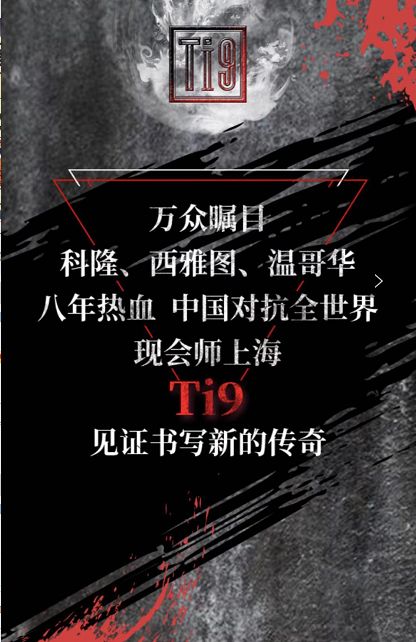 2019年西恩刀塔,西恩刀塔2019