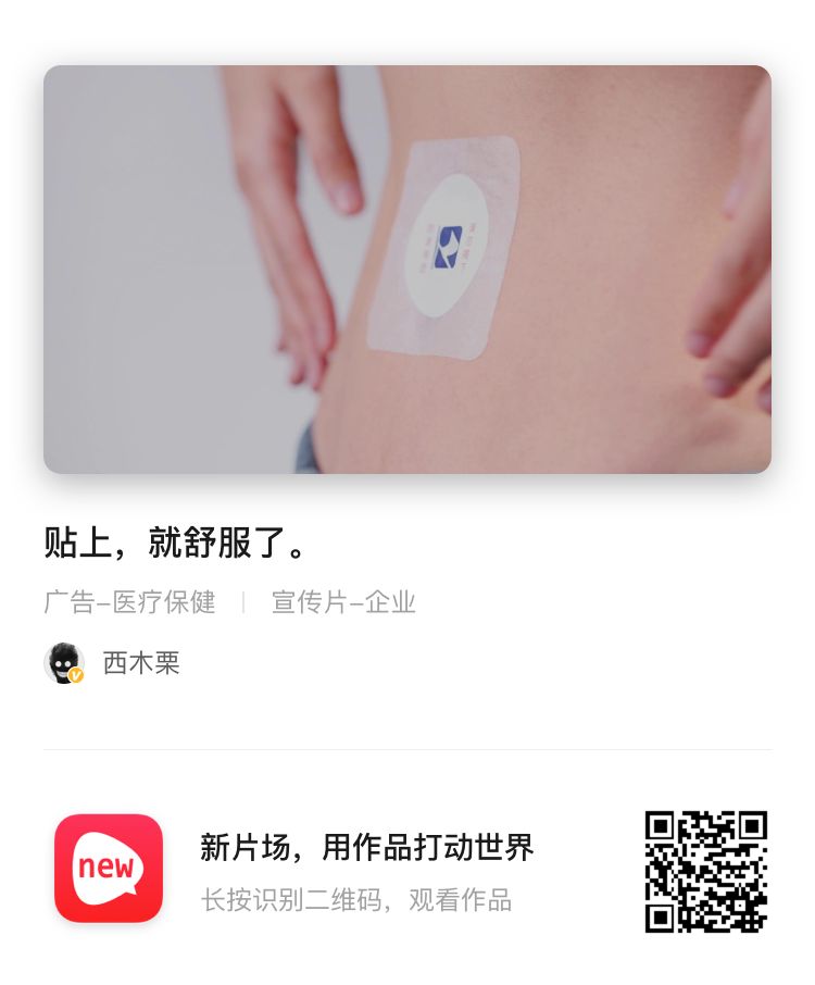 能把痔疮药广告拍出创意，你就出道了！|“一切肛好”短视频征集赛结果公布