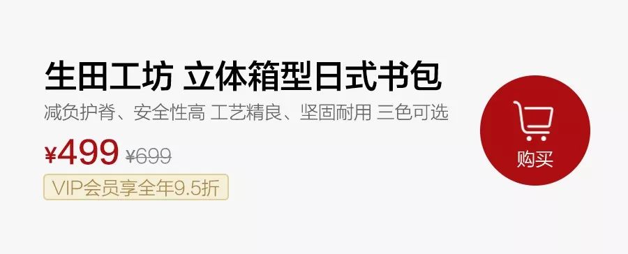 日本小孩的书包有哪些,日本儿童减负保护肩脊书包