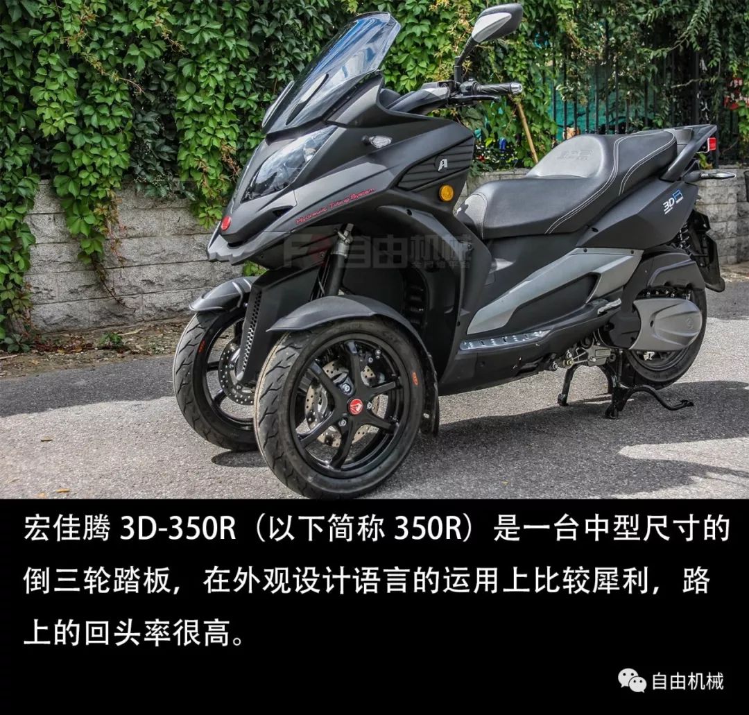 宏佳腾350倒三轮哪里买,宏佳腾3d-350r最新报价