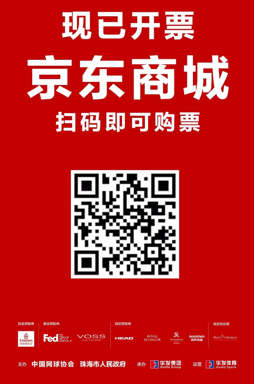 干货满满的华发体育实习生核心志愿者仅剩4个席位啦