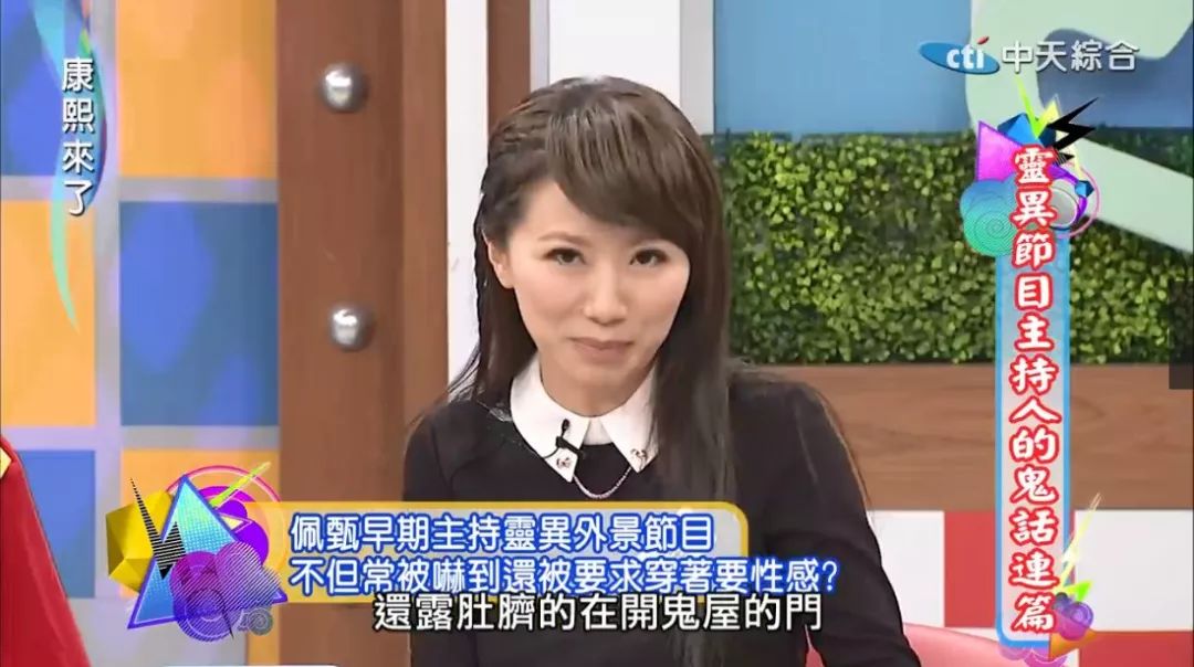 台湾灵异综艺节目有哪些,台湾灵异节目