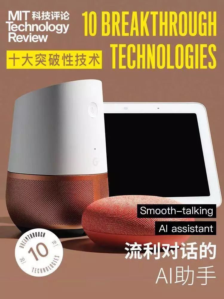 2024年全球十大突破性技术,全球十大突破性技术2019