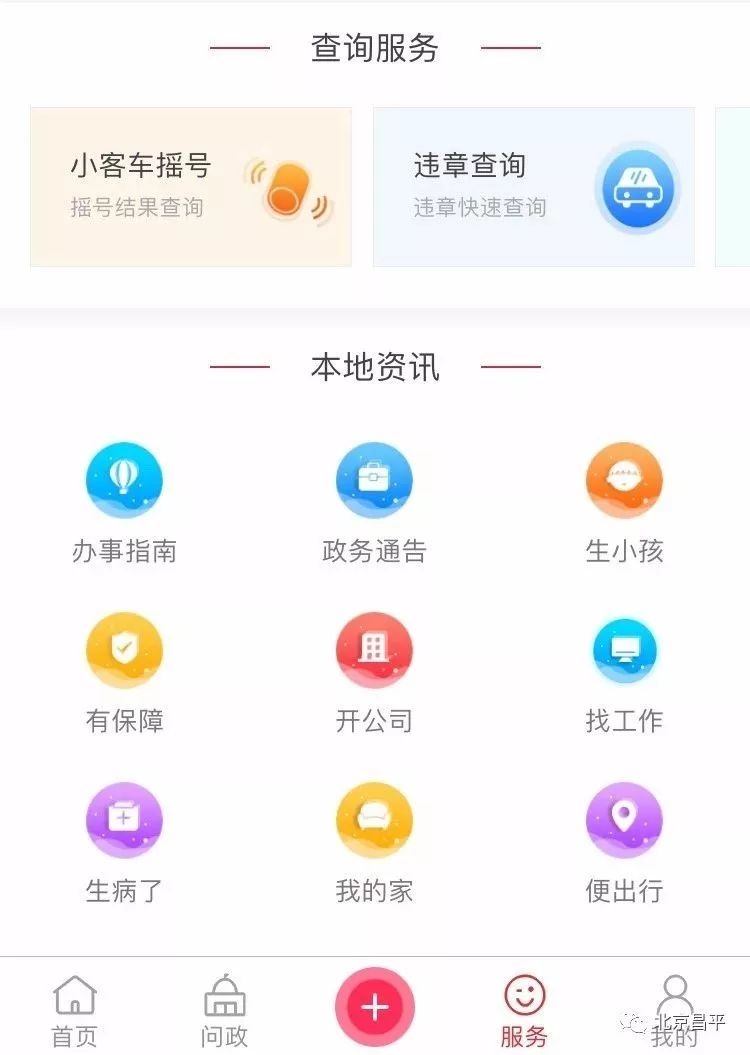 昌平区投诉举报电话,昌平区各种投诉电话