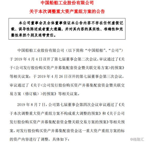 两船重组最新消息,两船合并重组