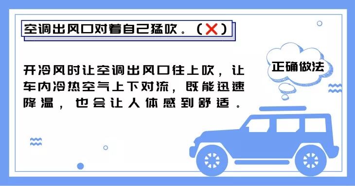 科学趣多多|“秋老虎”来算账，小心车内开空调“中毒”！！！