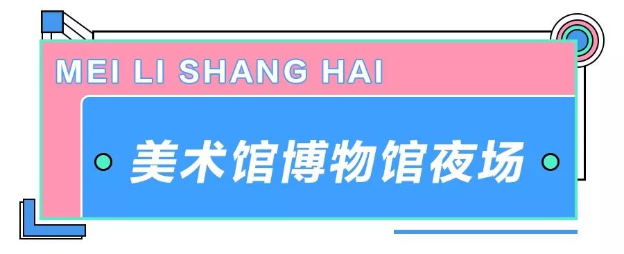魔都顶级夜场,魔都每周热门夜店活动推荐