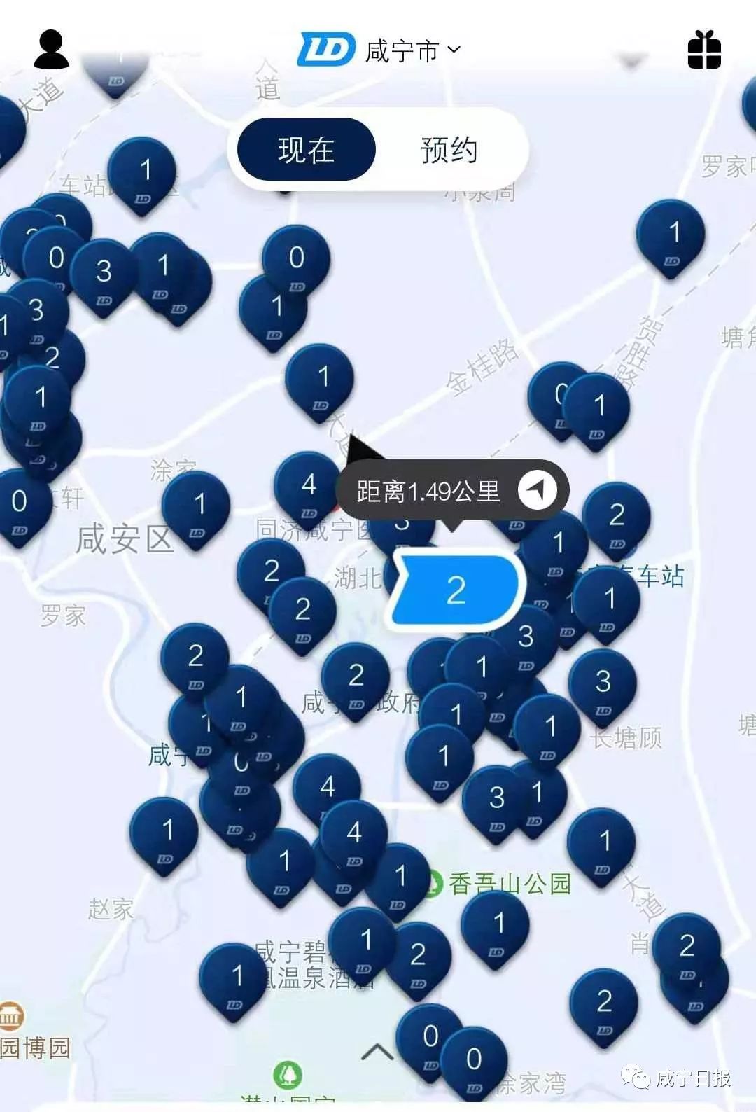 共享汽车来咸宁了，你怎么看？