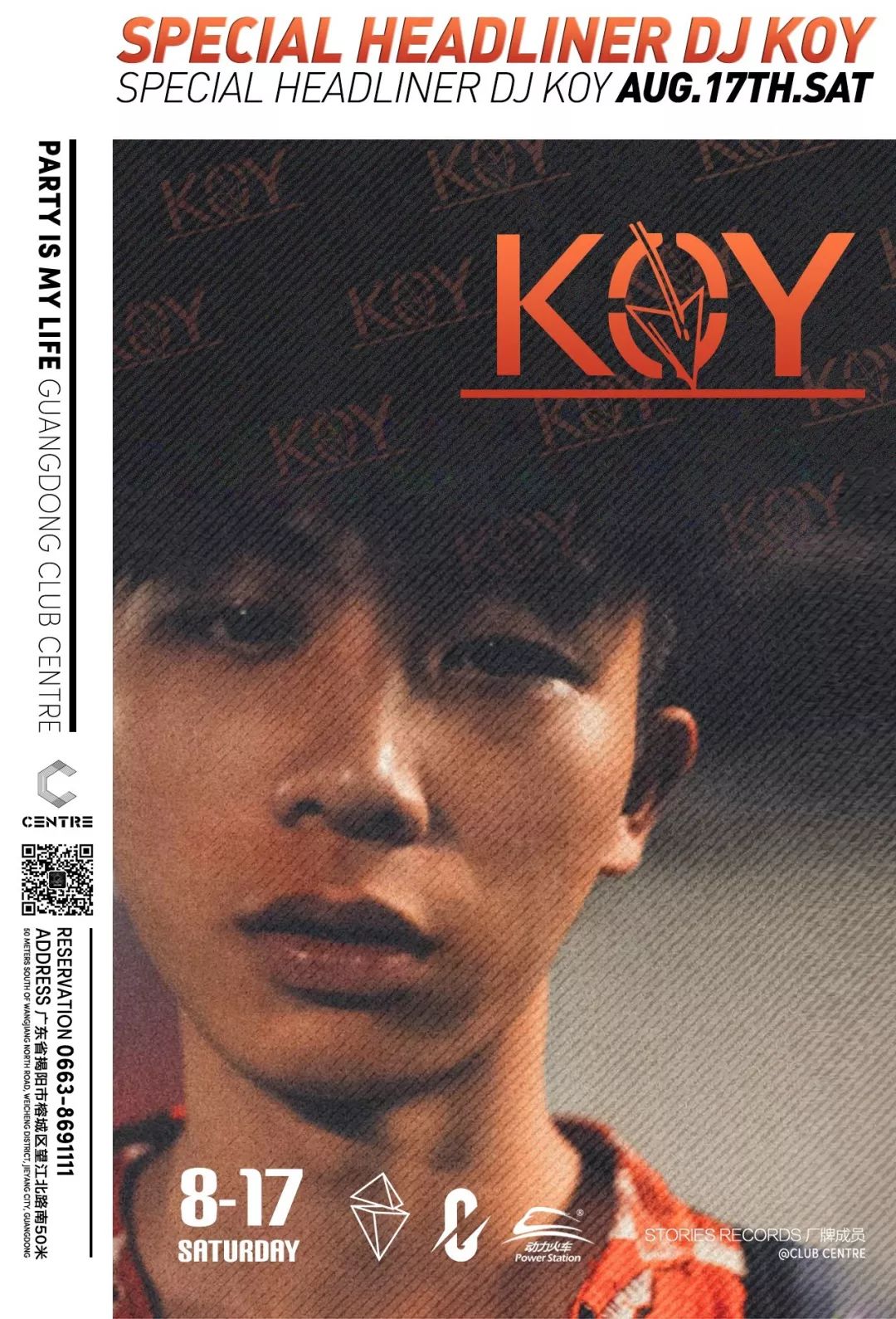 中国夜店是否支持中国DJ/制作人将决定什么？