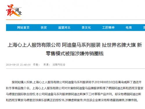 上海心上人服饰有限公司,上海心上人服装店