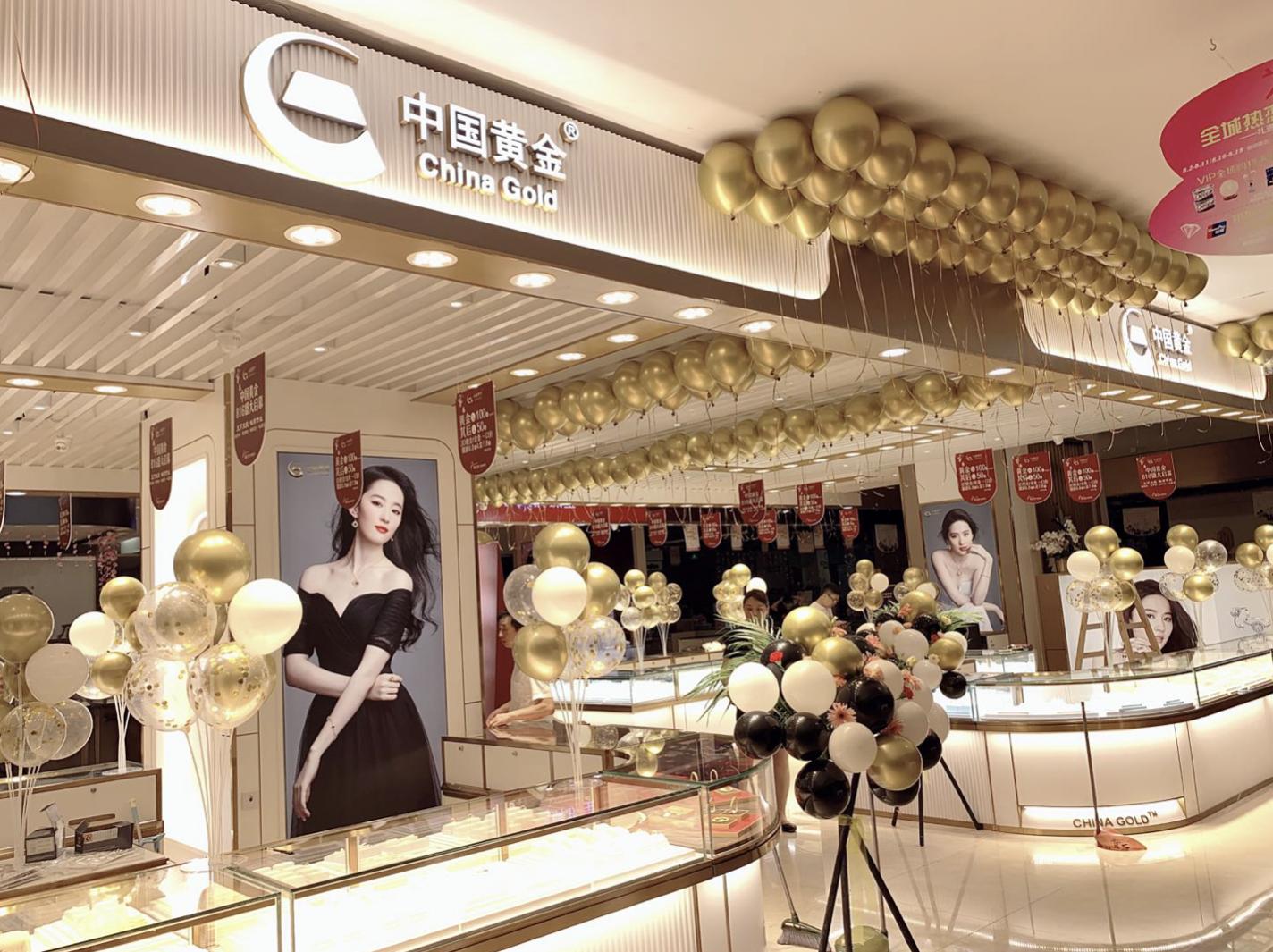 牵手中国黄金，苏宁818开出第一家珠宝自营店