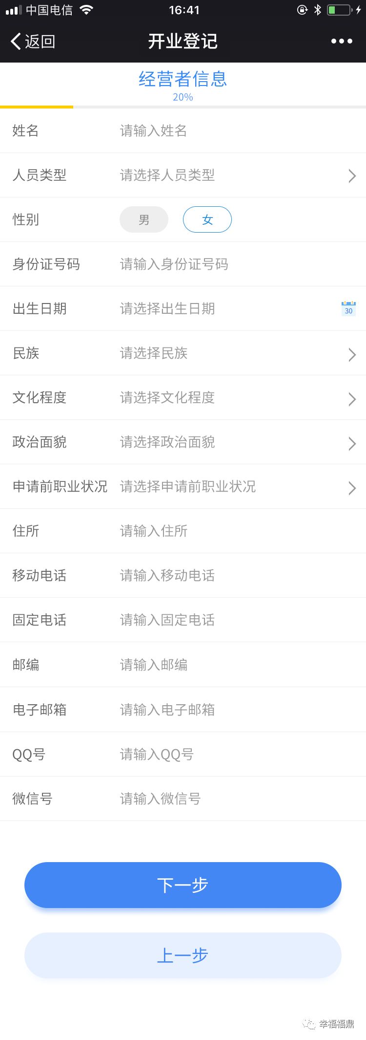 福鼎办理营业执照公众号,福鼎企业证照办理在线办理