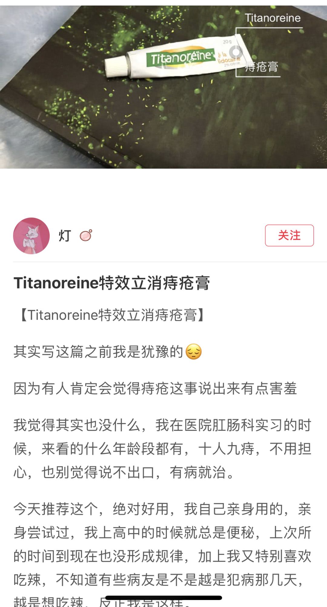 治痔神药,进口药痔疮药