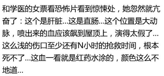 学医的千万不要和同行谈恋爱,千万不要和医学生聊天